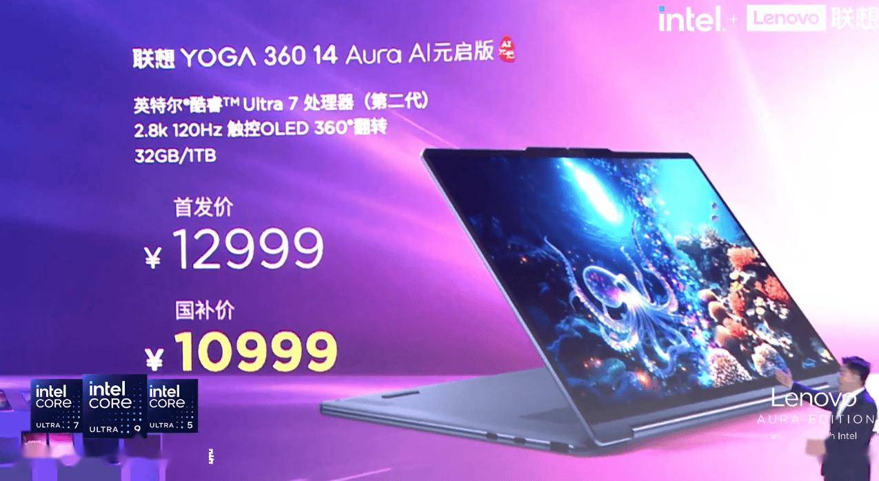 联想发布两款 YOGA 360 14 翻转笔记本，国补价 8000 元起