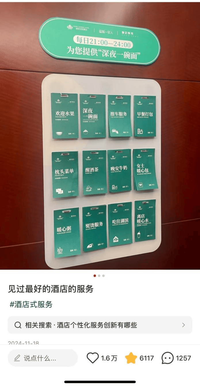 图片[5]-4.8分的老干部酒店，治好了打工人的精神内耗 -华闻时空
