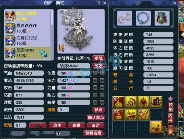 惊！175级花果山携14 + 9硬件登场