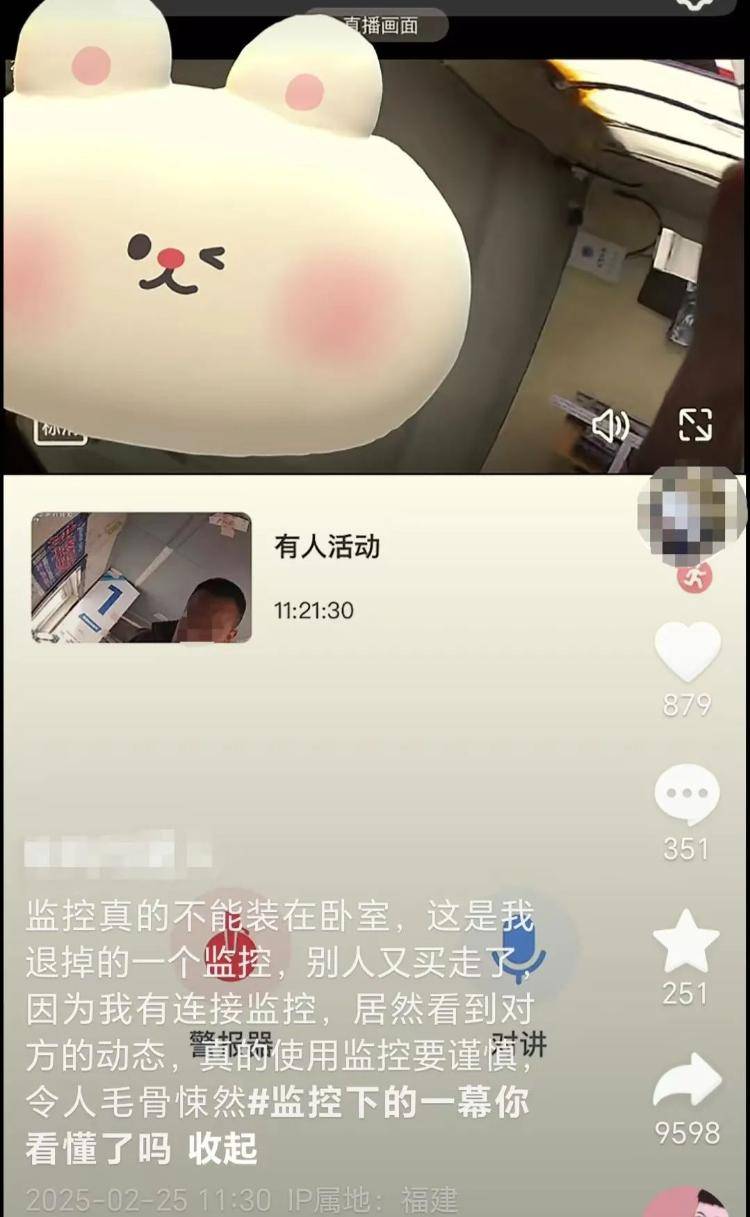 监控摄像头退货后，APP还能看到下一个买家画面？专家提醒