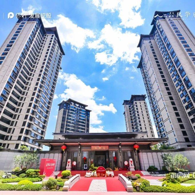 降价了！1万出头住莆田建发好房_保利玖_高层_华府