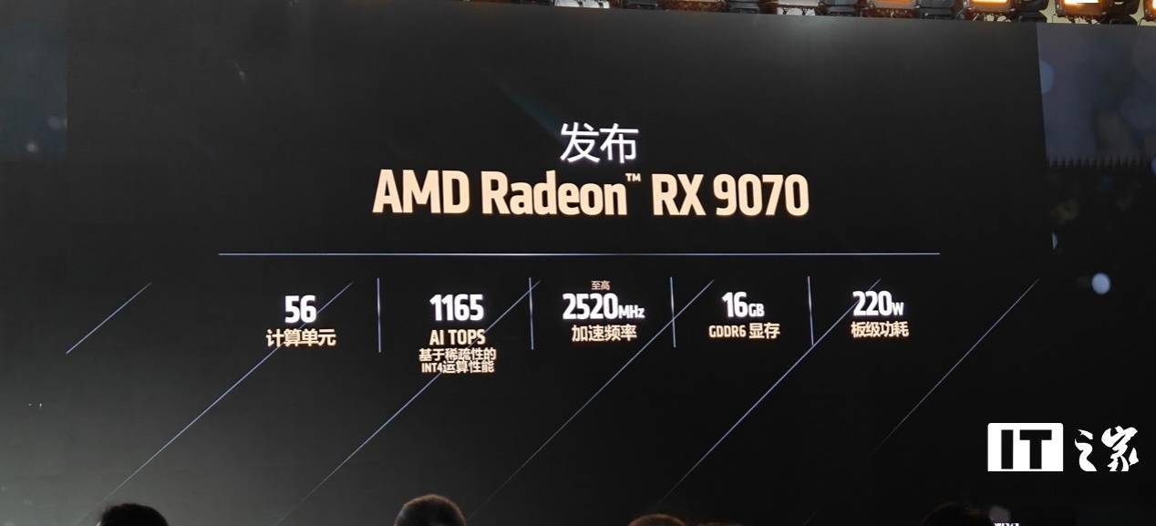 AMD RX 9070/XT 显卡游戏性能公布，FSR 4 加持帧数提升 3 倍以上