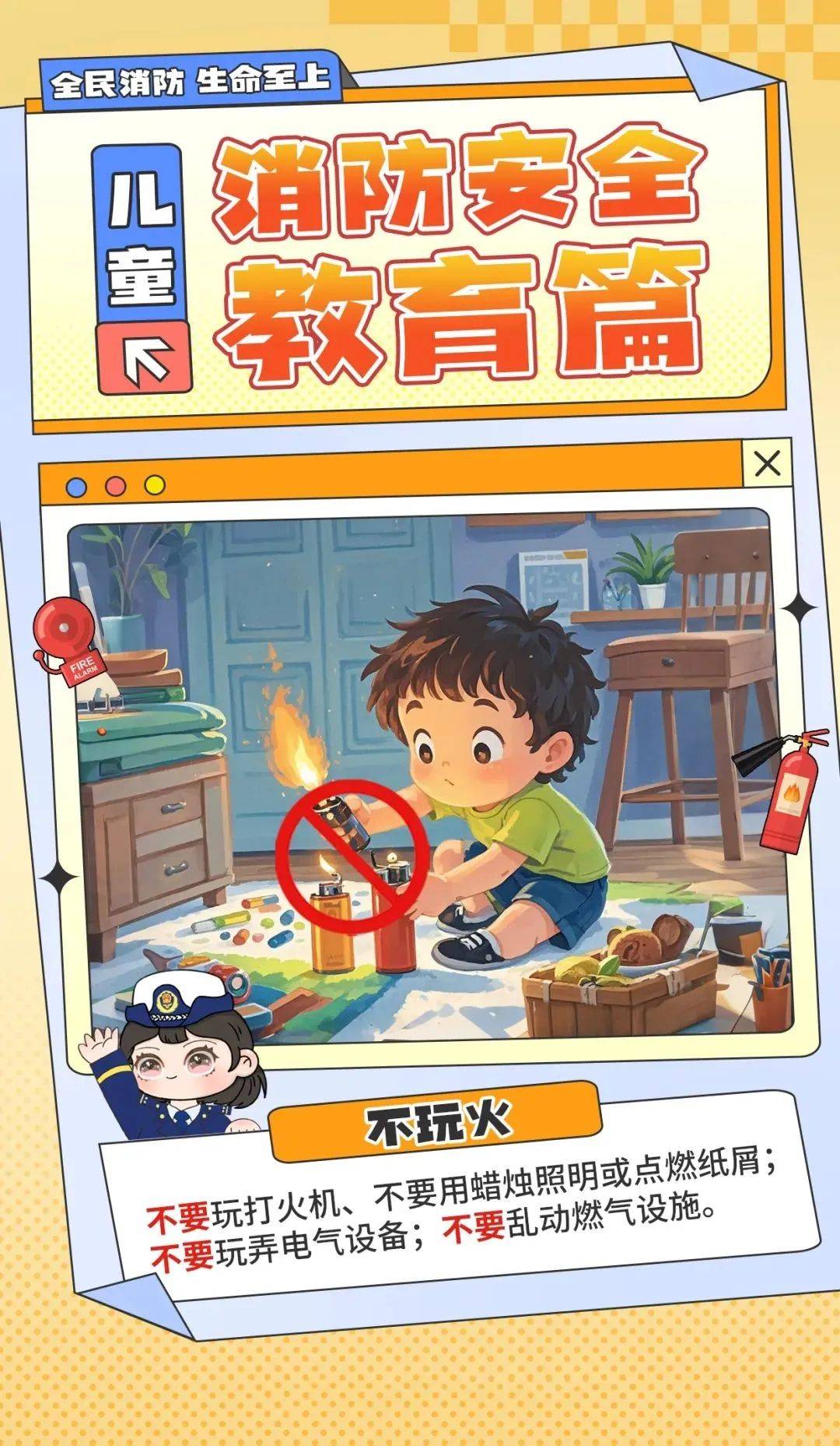 队站开放日!小小消防员,安全守护者