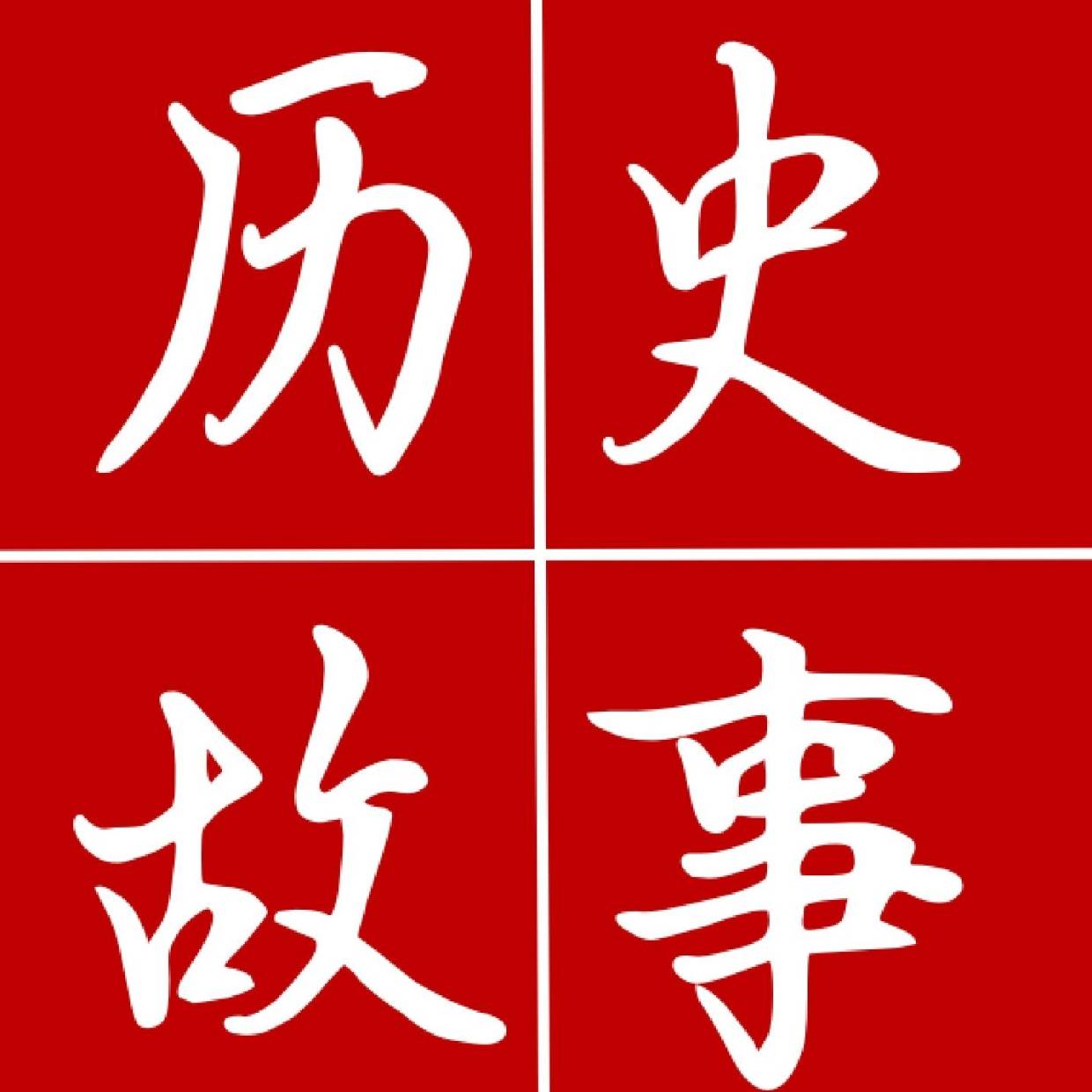 五胡十六国中的前凉、后凉、南凉、西凉、北凉,究竟是什么关系?_凉州