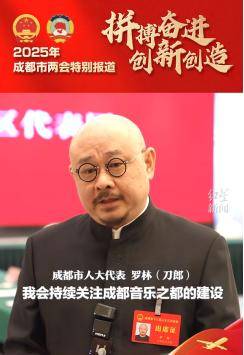 刀郎，以新职务亮相