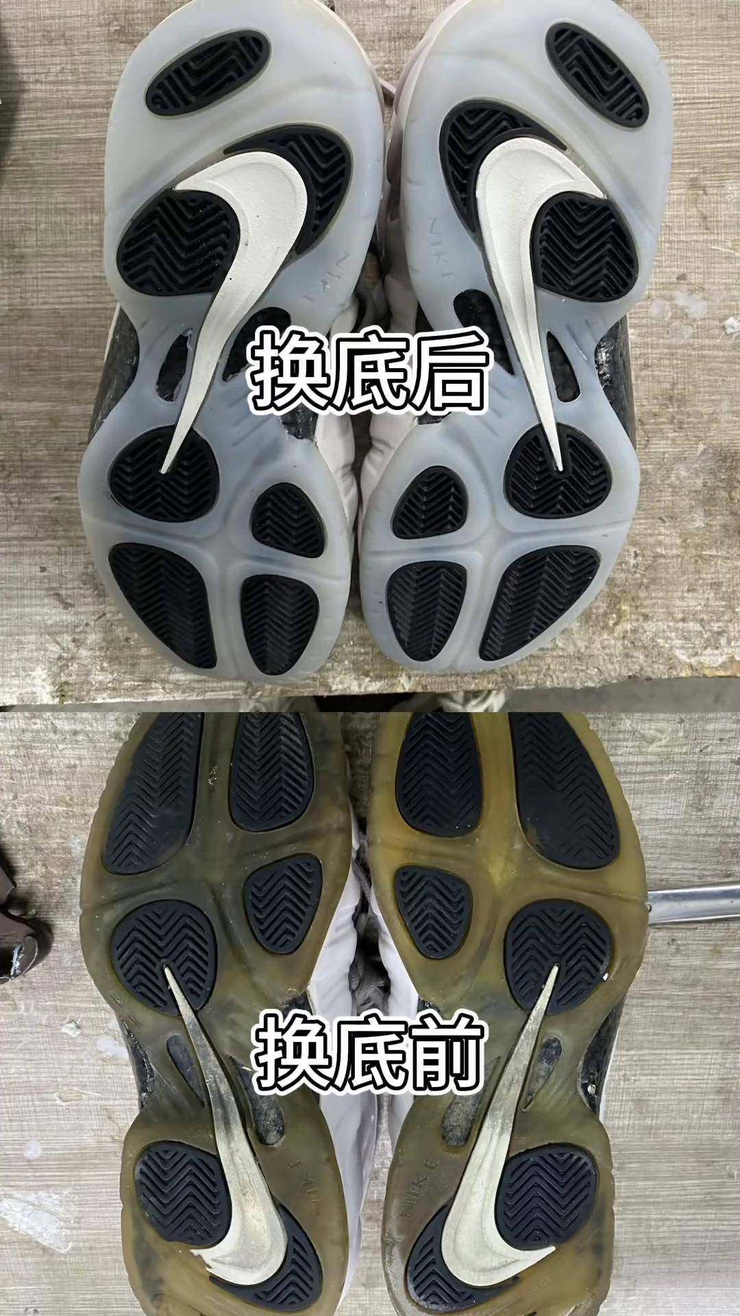 喷泡换底修复 球鞋修复 洗鞋培训 换底