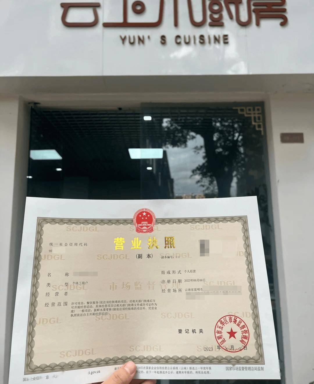 开小吃店得办营业执照,食品经营许可证,我妈不会弄,基本上都是我去办