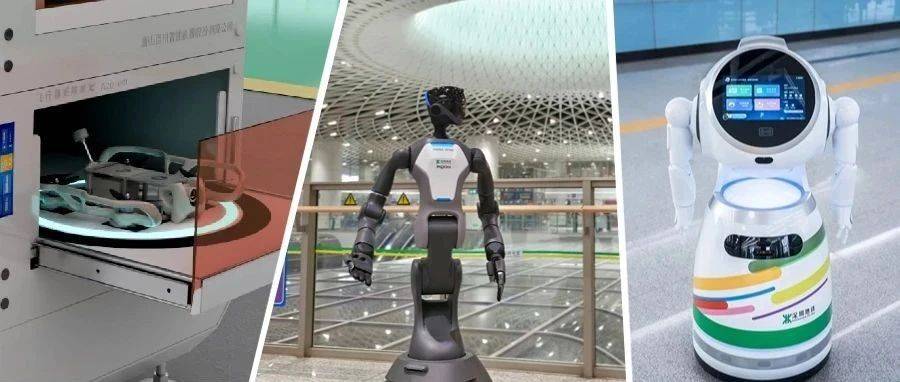 打造地铁智慧新生态！深铁集团持续拓展“轨道+AI”应用场景_运营_车站_DeepSeek