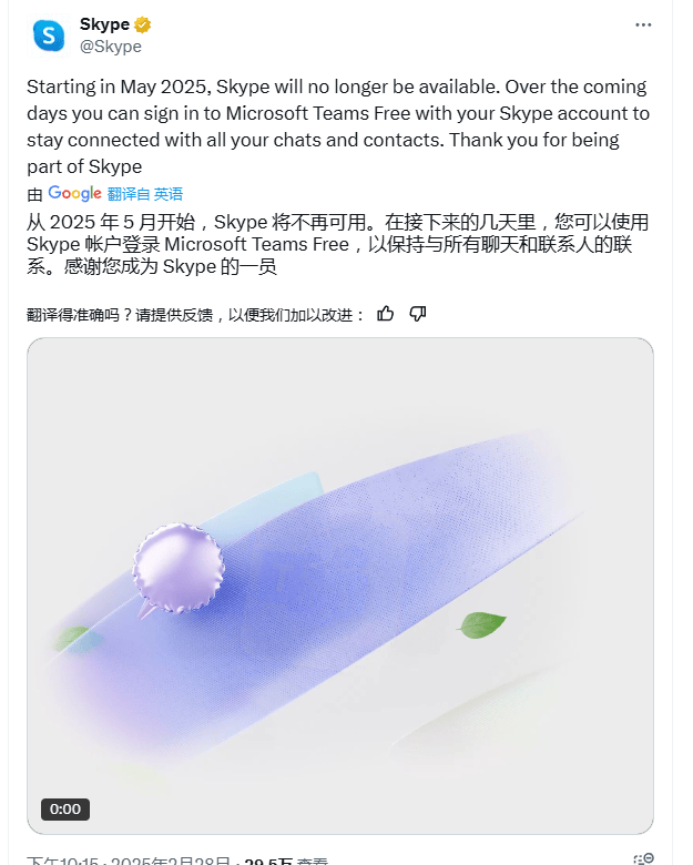 Ӫ22ͨѶ SkypeҪͣ