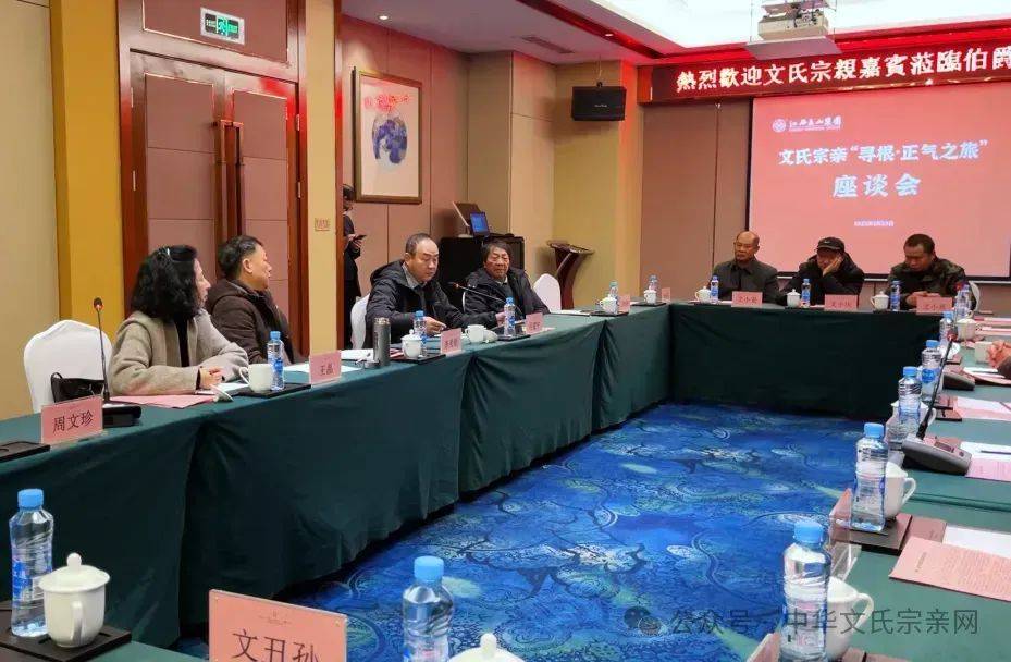 文氏资讯 | 寻根·守正之旅,文氏宗亲考察文山集团