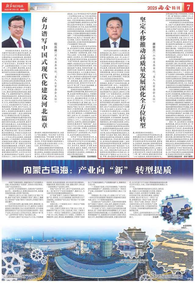 华英农业：深化“食品+羽绒”双主业高质量发展 2024年扭亏为盈