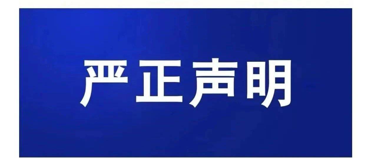 成都央企巨头，打假两家重庆企业！