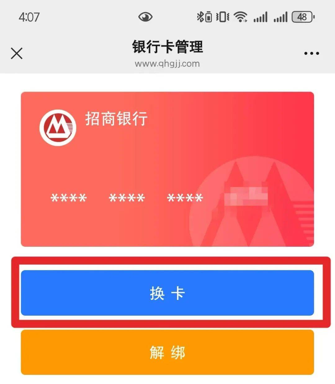 最新公积金卡到期怎么换领新卡方法分析(最方便真实的象山住房公积金卡到期怎么换方法)