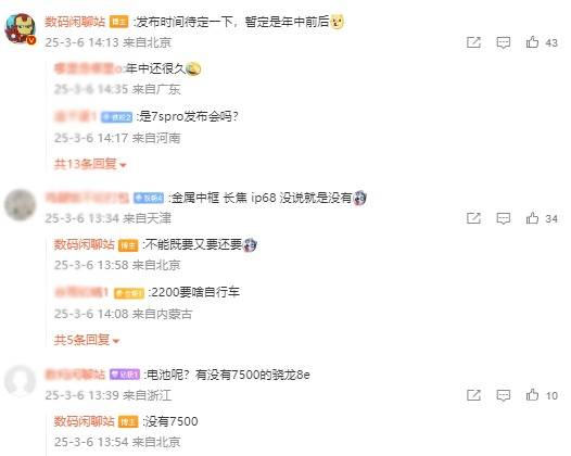 iQOO“越级中端机”即将登场：2K屏+骁龙8 Elite，彻底搅动中端市场！