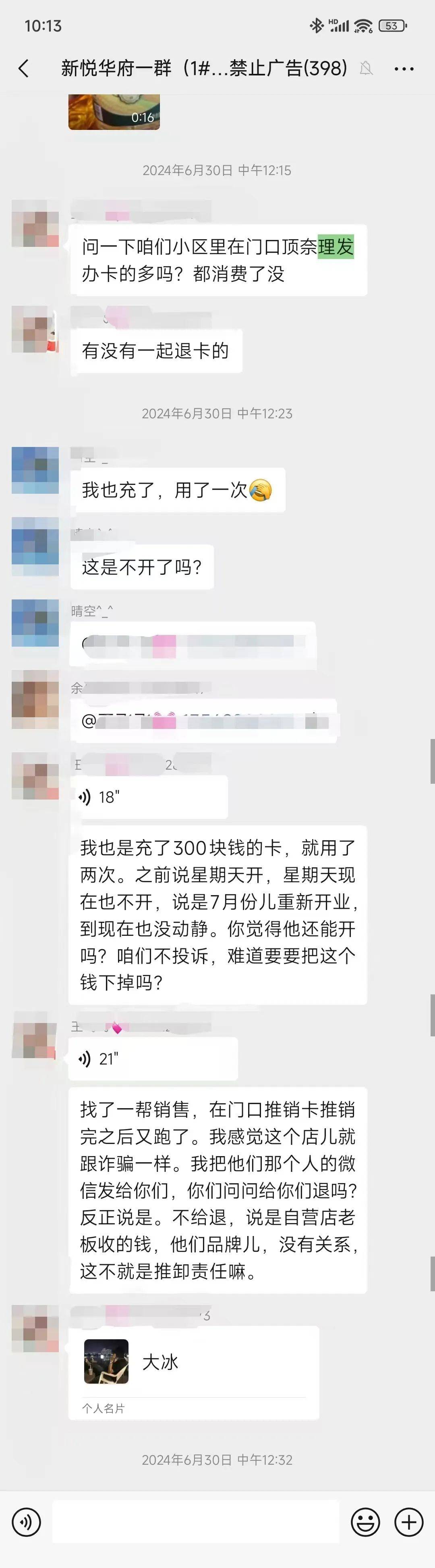 理发店咋没了？东营一小区居民理发充值面JN江南app临退费难(图2)