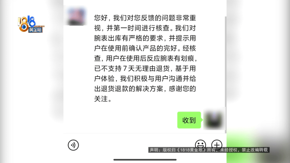 妻子生日买支名表送给她,丈夫突然发现:想把它丢进垃圾桶 妻子生日买支名表送给她,丈夫突然发现:想把它丢进垃圾桶