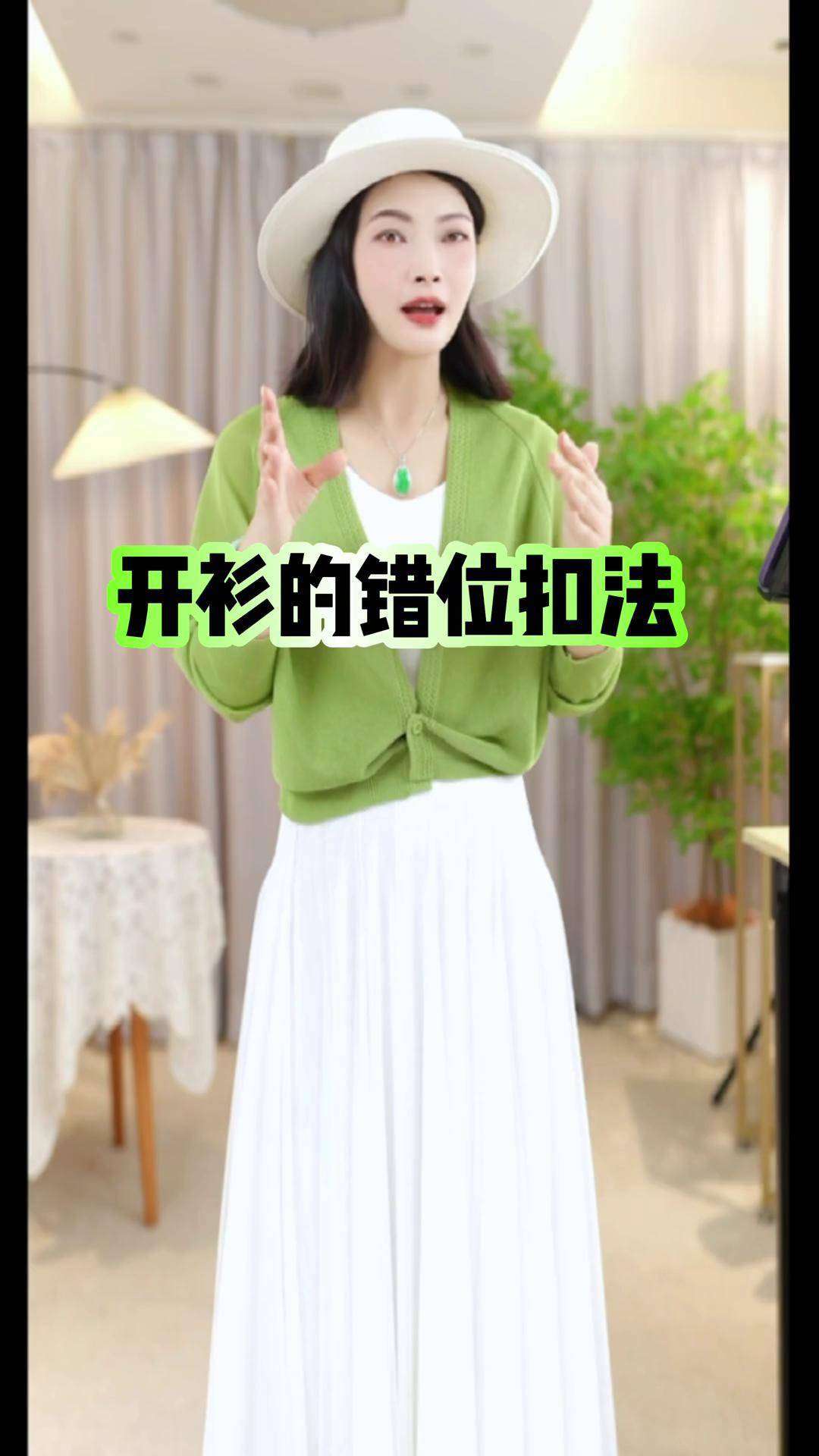 你们都喜欢的显高扣法来喽,记得收藏哦 搭配分享 针织开衫 显高显瘦显