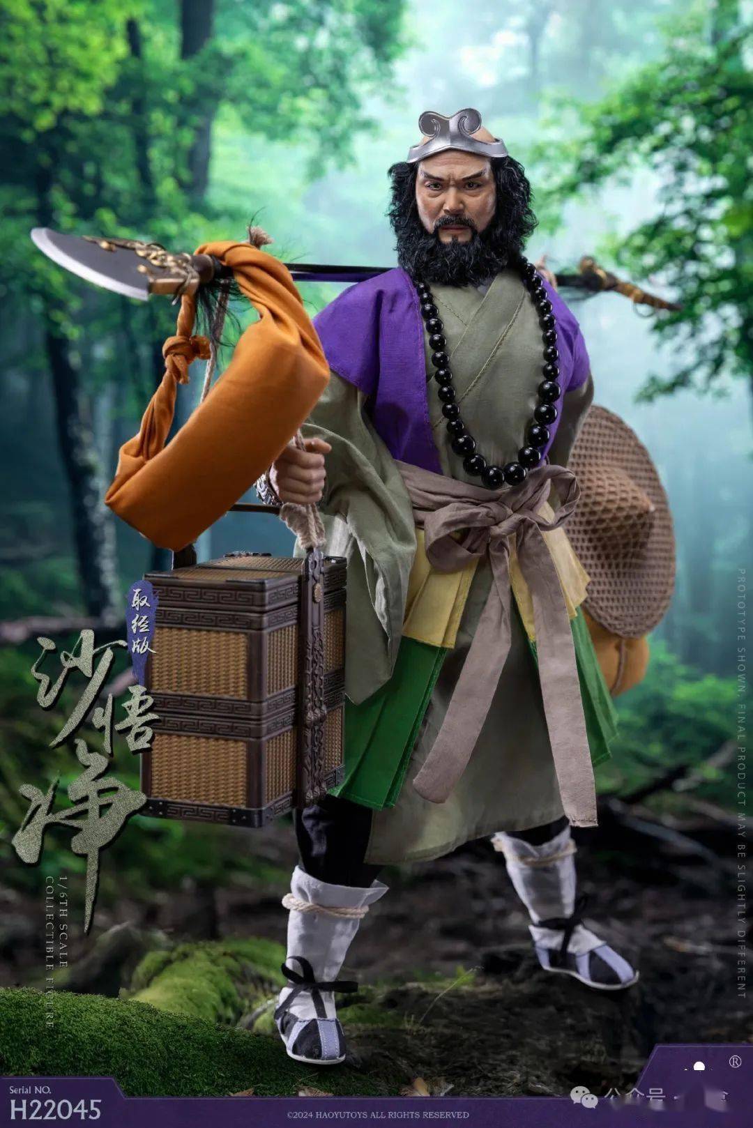 沙师弟也开始卷起来了