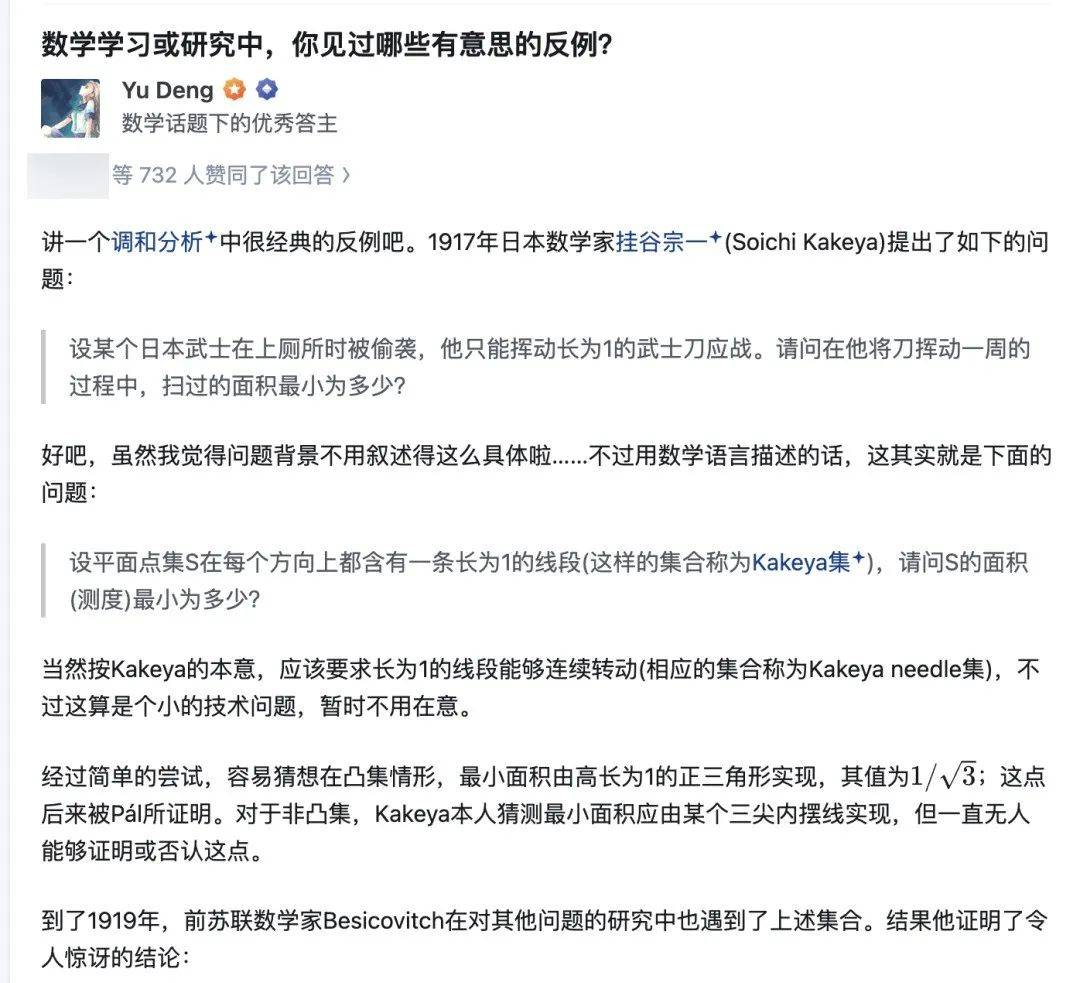 35岁北大校友突破125年数学难题！网友：华人数学奇迹年