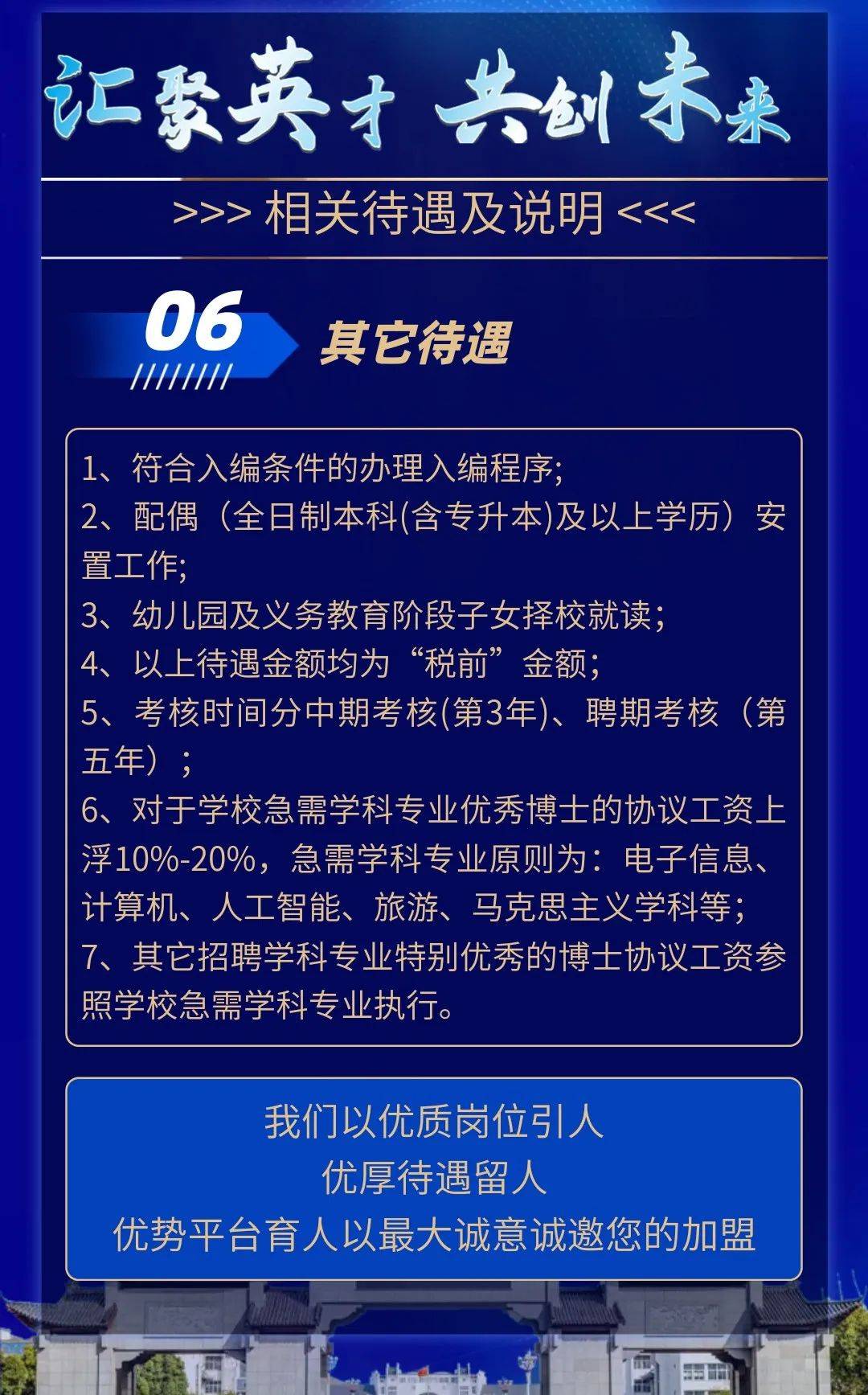 池州招聘网=池州招聘网最新招聘