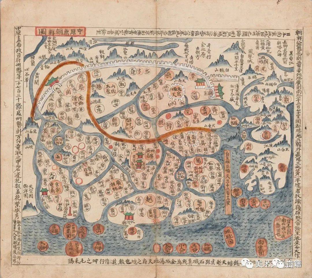 龚缨晏:中国古代单幅"天下图"演变谱系