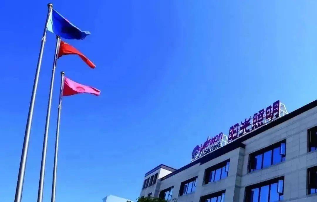 阳光照明最新发布(图1)