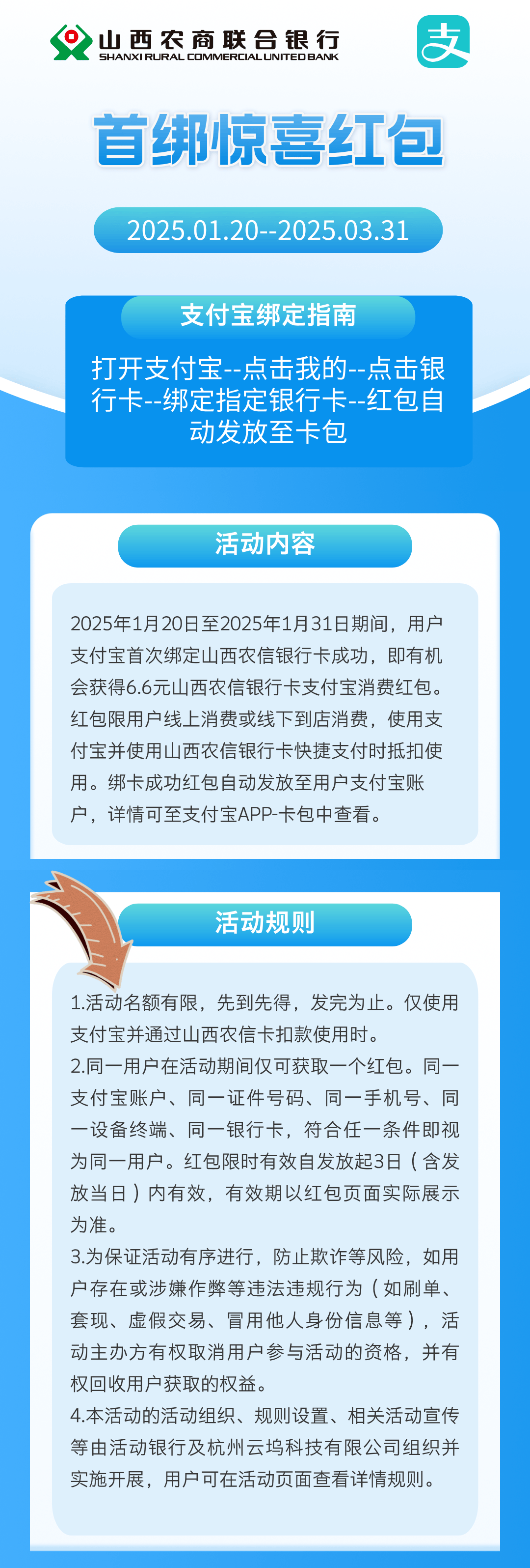 来源：山西农信微银行返回搜狐，查看更多平台声明：该文观点仅代表作者