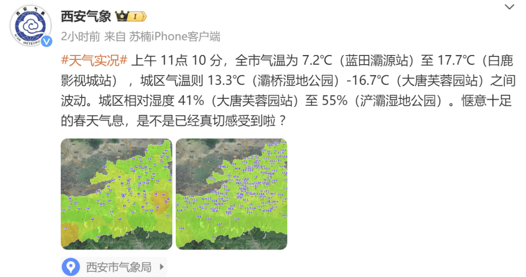 一篇读懂（西安将迎持续降雨天气）气温大反转？西安降温、雨雪、吹风马上来，