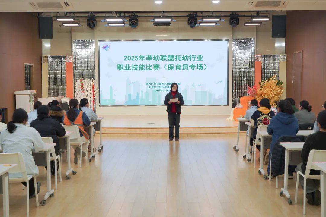 OB电竞【联盟动态】保育技能大比拼 守护成长展风采(图2)