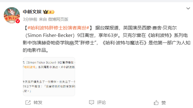 太突然！知名男演员去世！