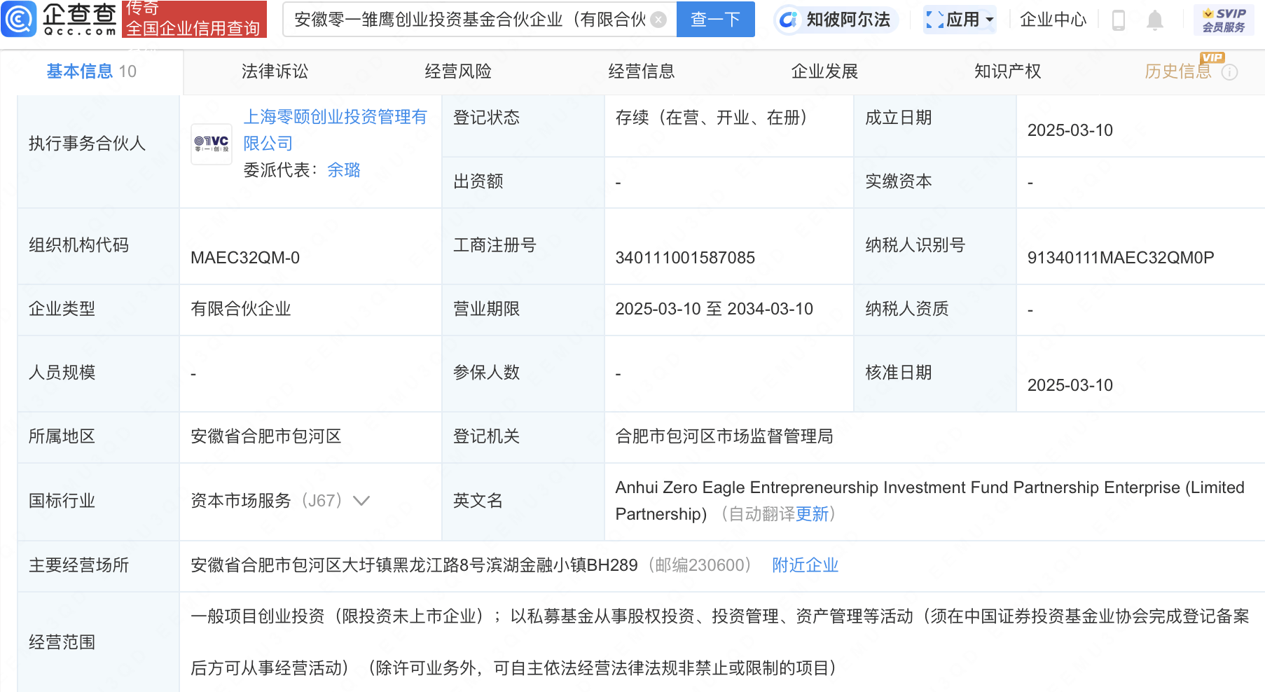 巨力索具等在安徽新设创投基金合伙企业