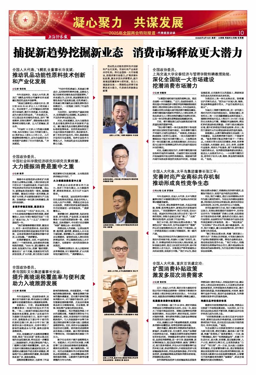 黄群慧简历（黄群骥 中科院）全国中安全教育日是，