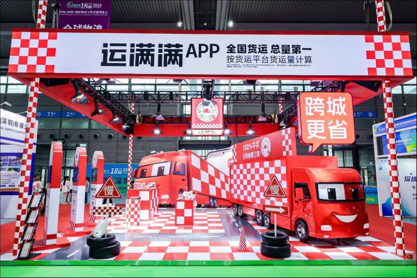 满帮集团财报亮眼:2024年业绩稳健增长,数字化物流引领降本增效_用户_同比增长_履约率