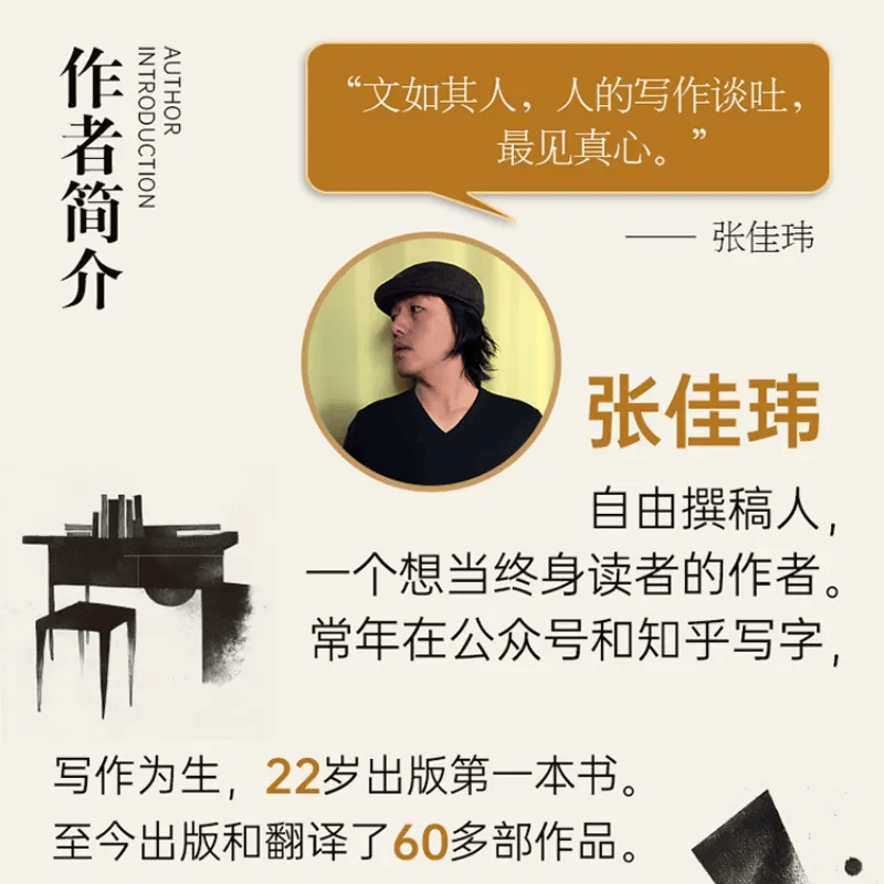 【阅读公号联盟】写作可以是一项志业,写作应当是一种生活_张佳玮