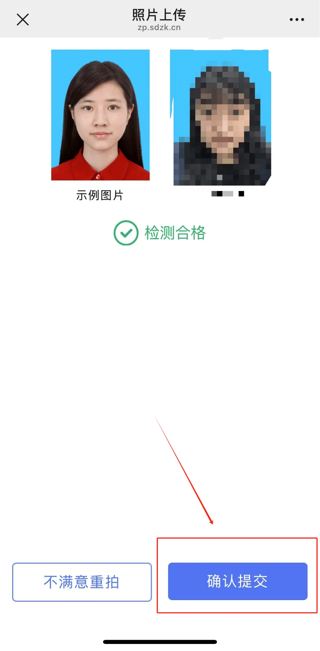 2025山东省专升本学校_山东省专升本报名流程_专升本报名信息平台操作指南