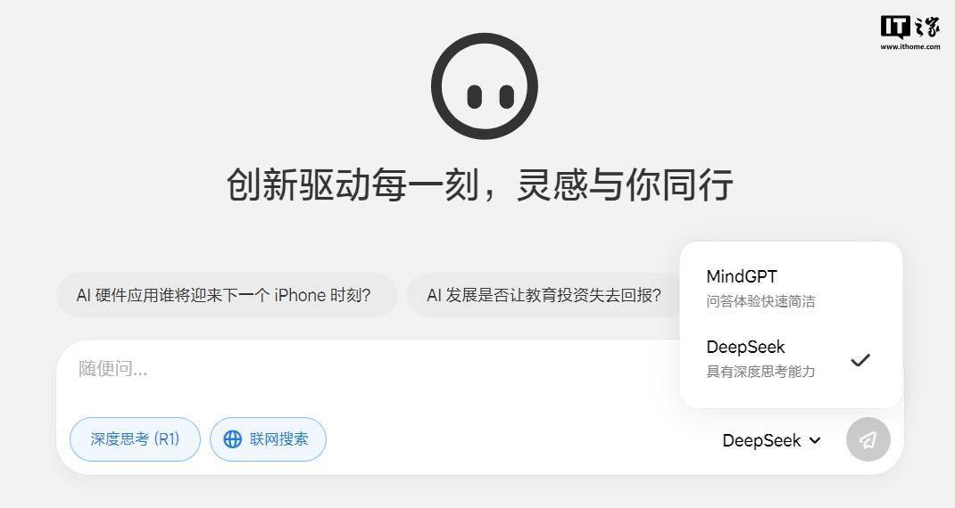 理想汽车旗下 AI 助手理想同学网页版上线