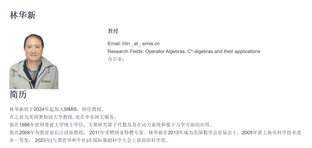 著名数学家林华新,自美回国! 著名数学家林华新,自美回国!