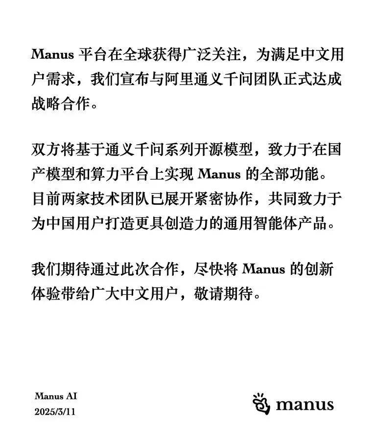 完整复盘：Manus 是怎么诞生的？