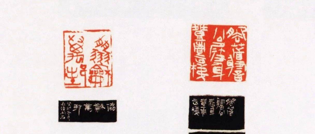 十三届国展篆刻印屏欣赏:方寸之间,尽显篆刻之美_展览_艺术_作品