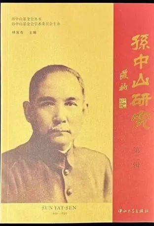蕓帙流芳 ｜ 紀念孫中山先生逝世100周年特輯
