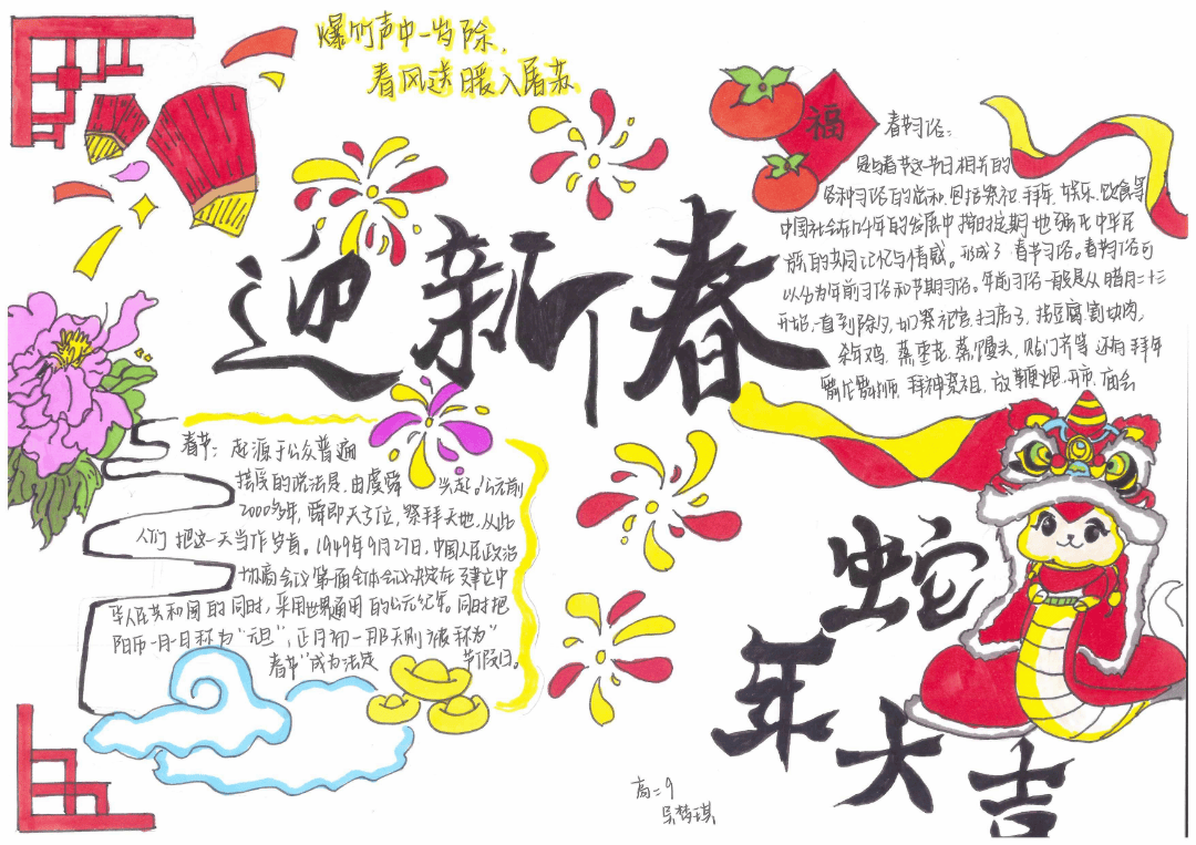 五育并举润校园,妙笔生花展才思