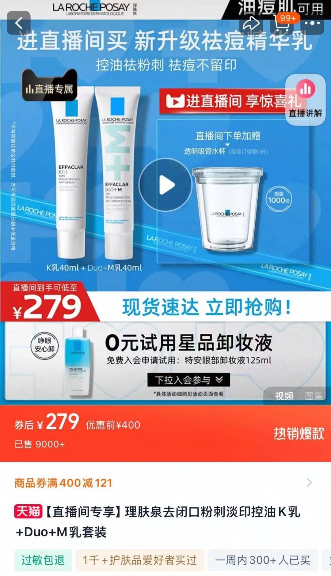 理肤泉产品含致癌物被召回！欧莱雅称不涉及中国市场_Duo_美国_销售