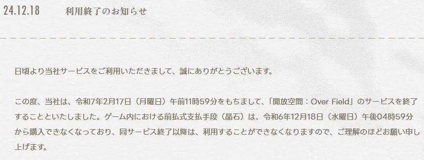 俩月关服，日服炸完国服炸，集齐腾讯网易拳头支持的厂商怎么了？