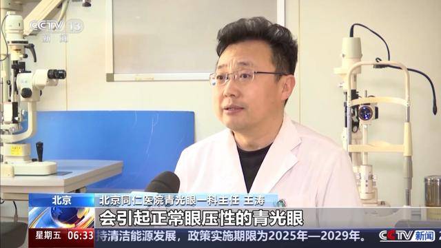 40岁以上的人约有2%患有青光眼！七种表现、三大误区——（青光眼维持40年的概率）