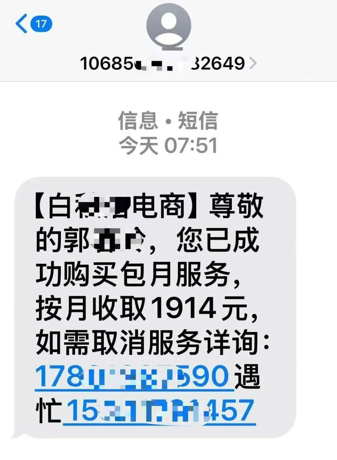 如何拒收106的短信 如何拒收106的短信