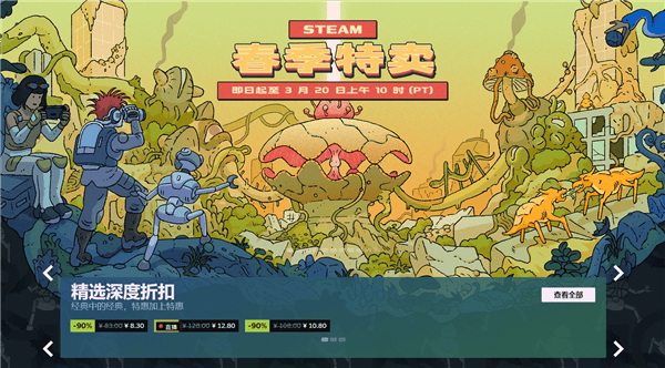 Steam春季特卖开启：多款3A大作迎来史低