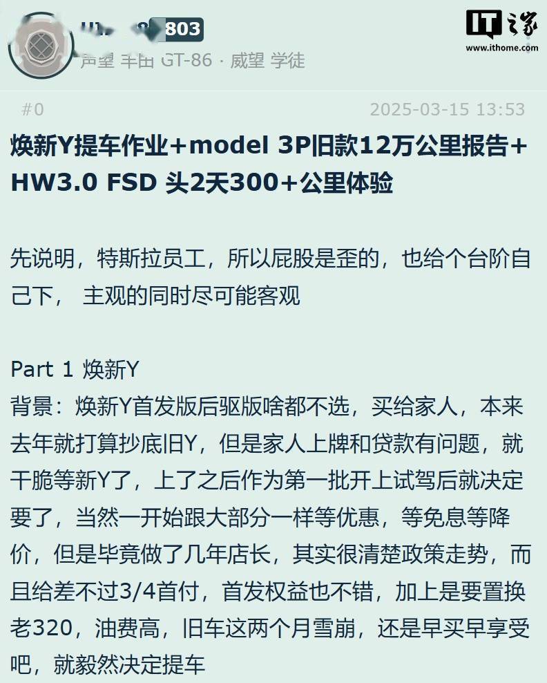 特斯拉中国版FSD首个迭代推送，重点优化鬼探头与公交车道识别