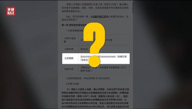 高利贷被曝光、最高年化利率近6000% 借贷宝、人人信被点名(图9)