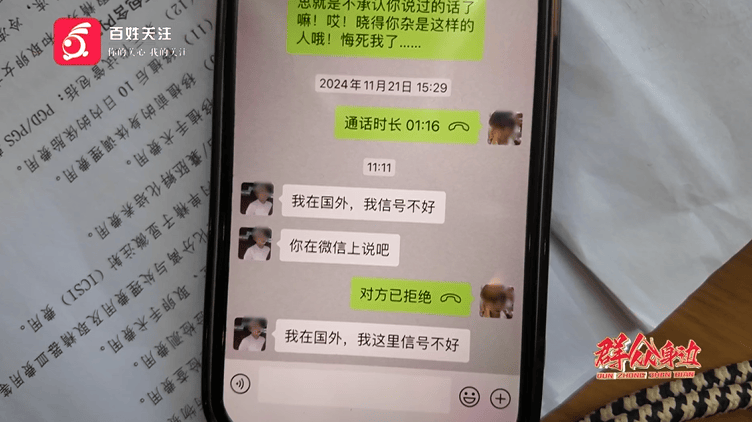 夫妻花18万做试管婴儿:输卵管竟遭切除 哭诉称根本立不了案(图10)