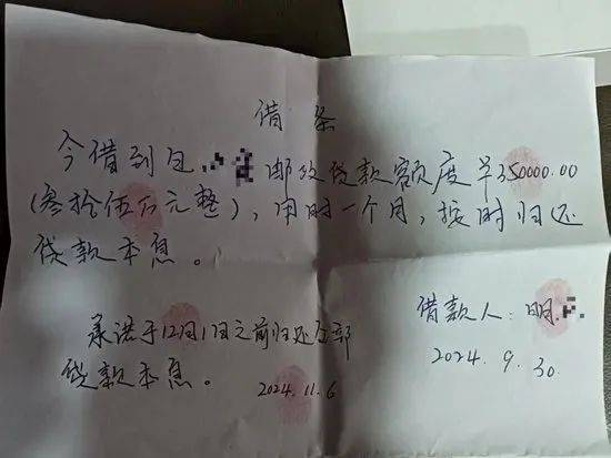 银行员工被指向多人借款380万元后失联，自称“凑业绩”？涉事银行回应